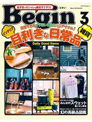 cover image of Begin: 2015年3月号
